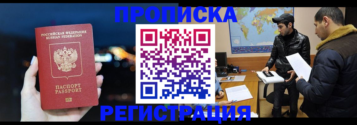 прописка для кредита в Богучаре