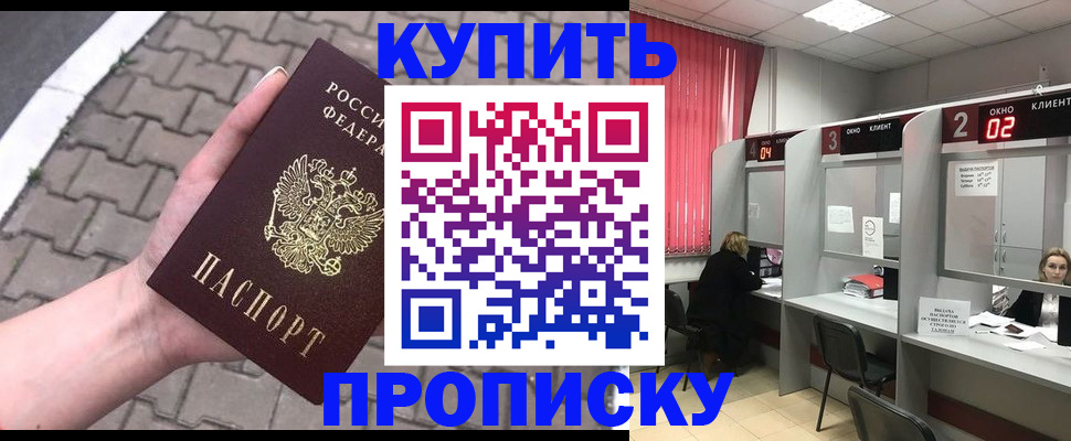 временная регистрация собственник в Богучаре